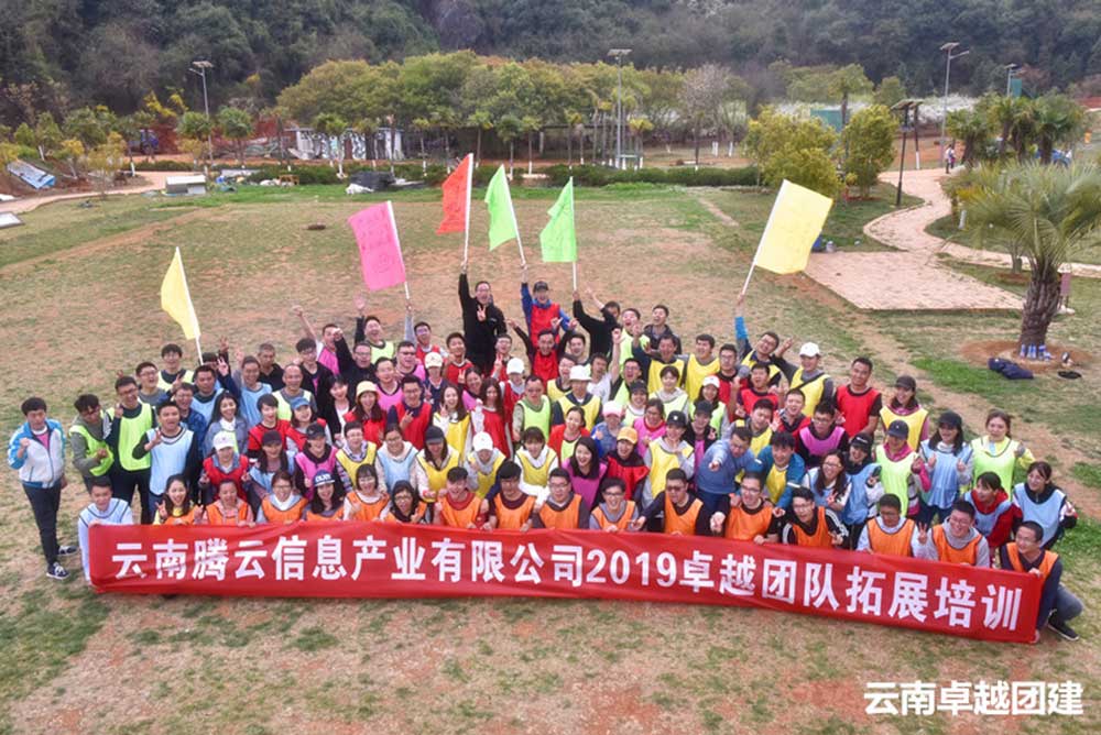 昆明户外拓展