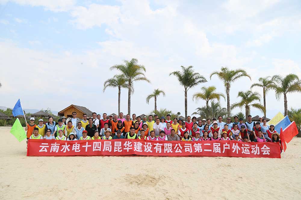 昆明户外拓展